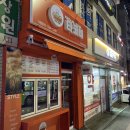 타코비 등촌점 이미지