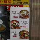 육쌈냉면 이미지