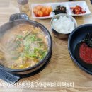 신가네콩나물국밥 이미지