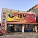 원조대왕감자탕 - 중구 대종로 290 | [대전 문창동]감자탕맛집 원조대왕감자탕 방문후기