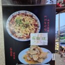 계서도삭면 | 오산시 경성칼국수(중국 음식) 회식 후기 [26년2월]