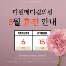 다원메디컬 이미지