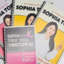 소피아어학원