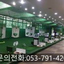 달구벌신협스포랜드