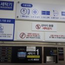 워시피플셀프빨래방울산 이미지
