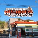 버들1길 이미지