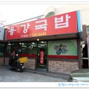 성동국밥집 이미지