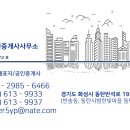현대프라힐스공인중개사사무소 이미지