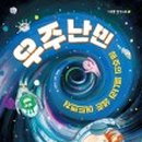 우주메디 이미지