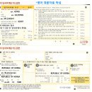 261207 해외여행 출발전 안내 [호주 허니문/대한항공 인천공항] 이미지