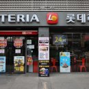 롯데리아 건대역점 이미지