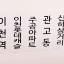 신하초 사거리 티스토리