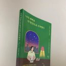 나의 새벽은 차 한잔으로 시작된다_임영하 지음｜차처럼 순한 책.