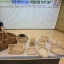 김천학생문화예술센터 | 김천교육지원청 초등돌봄전담사 역량강화 라탄공예 단체수업 김천출강