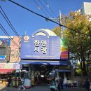 한민시장 대전의 그 풍성함을 맛보세요