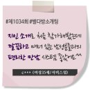 커피의이상형 | 편안한 만남 속에 이상형 매칭됐던 커피미팅 후기.(36세/외국계기업)