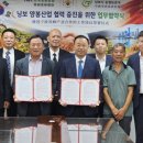 [축산신문] 한·중 양봉산업 협력 새 지평…양봉농협·닝보시 농업농촌국 MOU 체결 이미지
