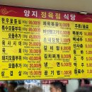 양지정육점 이미지