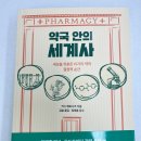 삼은약국 이미지