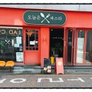 대학로137번길 이미지