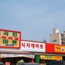(주)삼주국민마트 Daum카페
