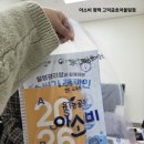 평택고덕금호어울림 | 평택 아소비공부방 | 12월 월간회의 후기 [아소비 평택고덕금호어울림점]