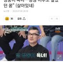 야인시대 문영철 근황 이미지