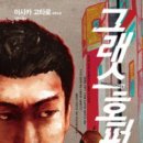 그래스호퍼 이미지