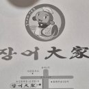 화동축산 이미지