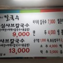 김여사 칼국수 이미지