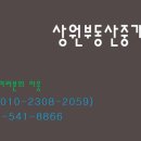 상원부동산중개 이미지