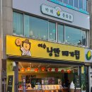 여수 낭만 메가칩 이순신 광장 디저트. 수제 딸기 찹쌀떡과 해풍쑥 아이스크림 추천