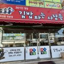 김밥파는사람들 이미지