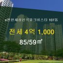 e편한2차공인중개사사무소 이미지