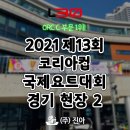 주식회사진아