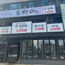 충청도아지매식당 | 천안 성정동 생삼겹살 맛집 ‘토박이’ – 전국 최저가 도전, 진짜 충청도 손맛 고기집!