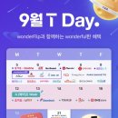 티데이