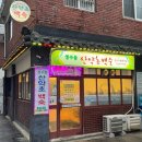 부부산약초 | 안성재 셰프와 요리 괴물의 맛집 Ⅰ 성수동 산약초 백숙에 다녀왔습니다