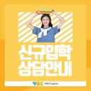 와이엔케이영어학원