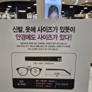 룩옵티컬모다천안점 이미지