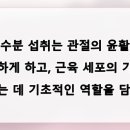 중계은행사거리 마취통증의학과의원 | 특정 동작이 어려워졌을 때 고려해야 할 생활 습관의 요소들