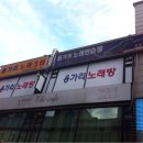 용가리노래방 이미지