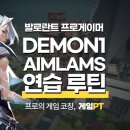에임랩 이미지
