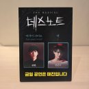 자넷 | 규샤가 하트를 했어요…🥹❤️ (데스노트 자넷 후기)