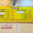 이모네칼국수 이미지