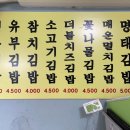 김밥이맛이야 이미지