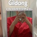 미가피부전문연구소 이미지