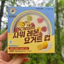 GS25 수정서로점 | GS25 요아정X연준 사워레몬요거트컵 후기｜요아정인 줄 알았는데 레몬크림 맛
