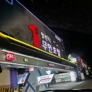 광주하남일번지호텔 이미지