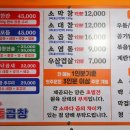 동춘돌곱창좌동점 이미지